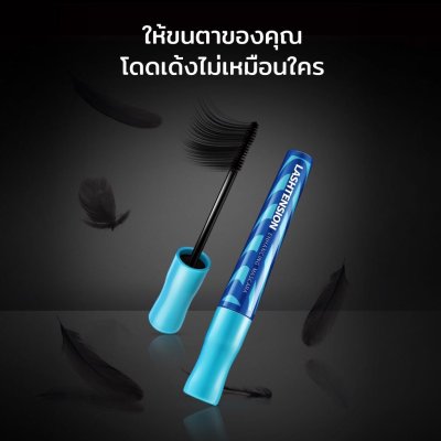 Y.O.U Lashtension Enhancing Fiber Mascara มาสคาร่าสูตรกันน้ำ ช่วยให้ขนตาหนา โค้งงอนเป็นธรรมชาติ ยาวนานถึง 12 ชม