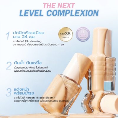 Barenbliss Light It Up Skin Tint สกินทินต์ปกปิด บางเบา ติดทนยาวนาน 12 ชม.SPF 35 PA+++ 20มล.