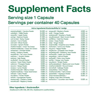 CEO Vegetable Mix Capsule (30g) ผงผัก มิกซ์ แคปซูล