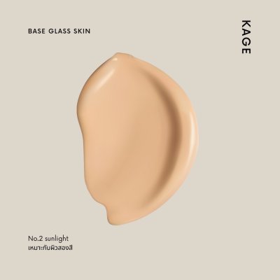 Kage Base Glass Skin รองพื้น เบสกระจก เนื้อบางเบา ติดทน