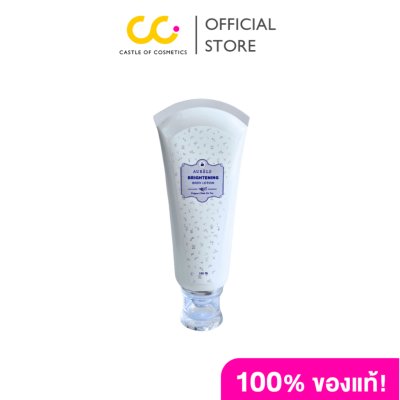 AURÈLE Brightening Body Lotion (100g)  โลชั่นบำรุงผิวกาย ออเรล