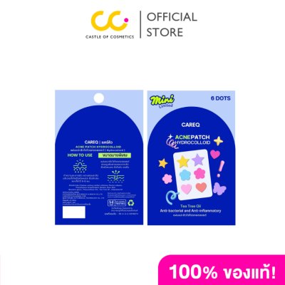 CareQ Mini Limited Acne Patch Hydrocolloid (1 ชุดมี 6 ดวง) แคร์คิว มินิ ลิมิเต็ด แอคเน่แพทช์ไฮโดรคอลลอยด์
