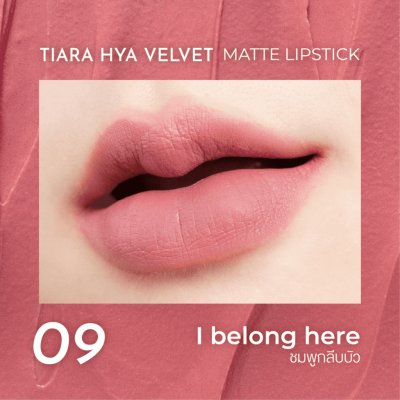 Tiara HYA Velvet Matte Lipstick เทียร่า ลิปสติกผสมไฮยาลูรอน บำรุงปาก กลบปากคล้ำ ติดทนนาน