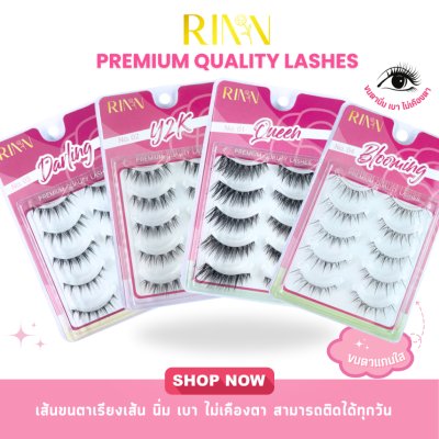 Rinn Premium Quality Lashes ขนตาปลอมเเกนใสนิ่ม เเพ็ค 5 คู่