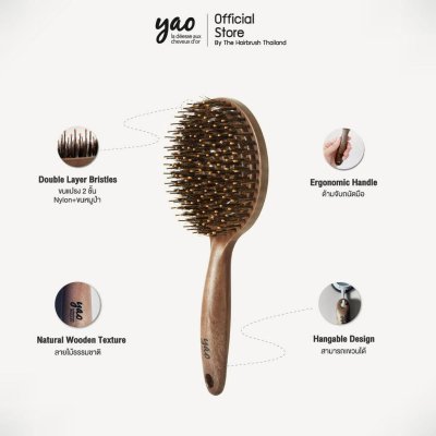 Yao Hairbrush Reverse Circle Boar Brush เยาว์ หวีขนหมูป่า บำรุงเส้นผม