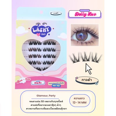 Lashybae LUV Cluster Lash Pre-Glued ขนตาปลอมมีกาวในตัว