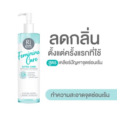 Ri en Feminine Care Cleansing Extra Care (140ml) ริ เอ็น เฟมินีน แคร์ คลีนซิ่ง เอ็กตร้า แคร์ ผลิตภัณฑ์ทำความสะอาดจุดซ้อน