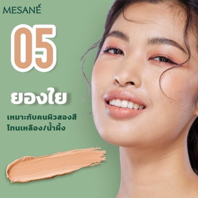 Mesane Thai Herbal Balmcealer 11g (ตลับใหญ่) มีซาเน่ห์ ไทย บาล์มซีลเลอร์ จากสมุนไพร