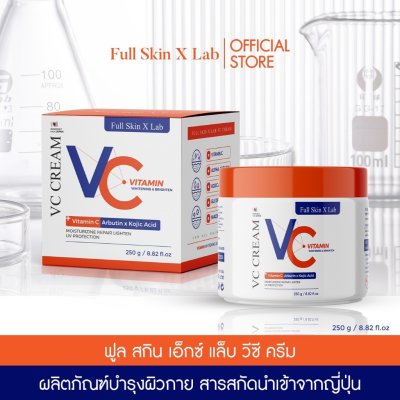 Full Skin X Lab Vc Cream (250g) วีซี ครีมบำรุงผิวกาย