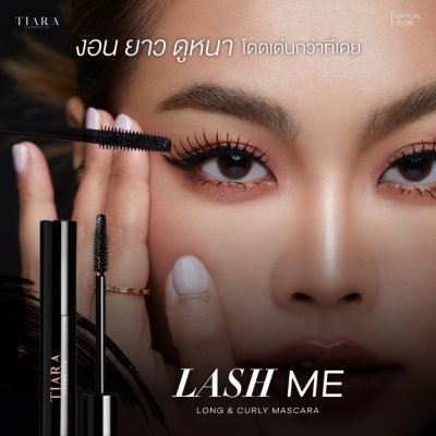 Tiara LashMe Long & Curly Mascara เทียร่า มาสคาร่าตา ขนตาเด้งยาวนาน 8 ชม.