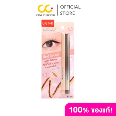 Ustar Zignature Maxx Cover Slim Liner ยูสตาร์ ไลเนอร์เขียนขอบตาเนื้อเจล