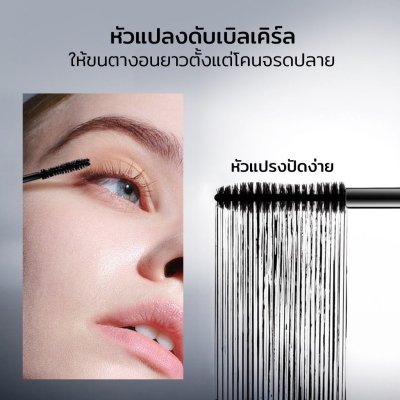 Y.O.U Lashtension Enhancing Fiber Mascara มาสคาร่าสูตรกันน้ำ ช่วยให้ขนตาหนา โค้งงอนเป็นธรรมชาติ ยาวนานถึง 12 ชม