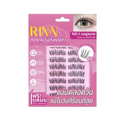  Rinn Self - Adhesive Eyelashes ริน ขนตาปลอมมีกาวในตัว