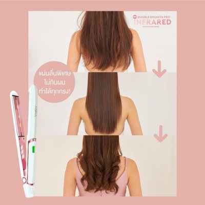 Mira M1 Double Smooth Pro Infrared Hair Straightener มิรา เครื่องหนีบผม อินฟาเรด ผมเรียบลื่น มีน้ำหนัก