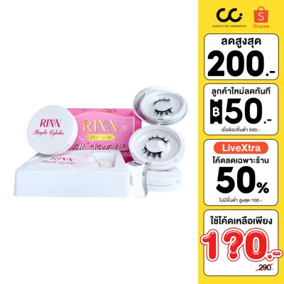Rinn Premium Magnetic Eyelashes ริน ขนตาแม่เหล็กพรีเมี่ยม