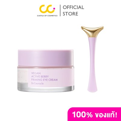 Dr.Ceuracle Vegan Active Berry Firming Eye Cream (32g) ดร.ซูราเคิล ครีมบำรุงรอบดวงตา