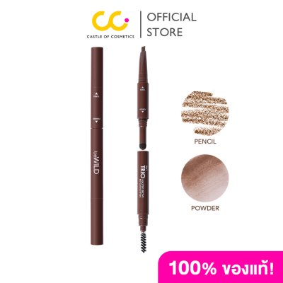 BeWiLD Trio Master Brow 02 Caramel บีไวลด์ ดินสอเขียนคิ้ว