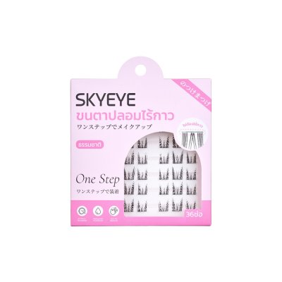 Skymi สกายอาย ขนตาปลอมมีกาวในตัว