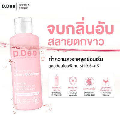 D.Dee Premium  Feminine Cleanser (100ml) ดีดี ผลิตภัณฑ์สำหรับจุดซ่อนเร้น