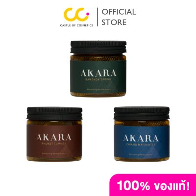 Akara อัคระ สมุนไพรหอมอัคระ (8g)