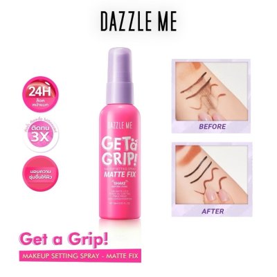 Dazzle Me Get a Grip Makeup Setting Spray สเปรย์ล็อคเมคอัพ ควบคุมความมัน ติดทนนาน 12 ชั่วโมง