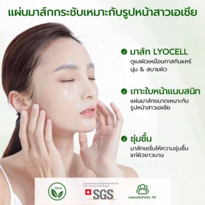 Y.O.U AcnePlus B5 Soothing Sheet Mask (แผ่น) ปลอบประโลมและมอบผิวอิ่มน้ำ แผ่นมาสก์บางเบาแนบสนิทหน้า