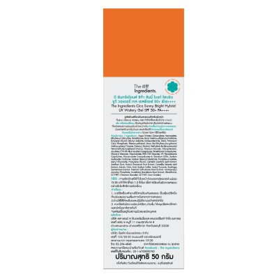 The Ingredients Cica Sunny Bright Hybrid UV Watery Gel SPF50+ PA++++ (50g) ดิ อินกรีเดียนส์ กันแดดผิวฉ่ำวาว
