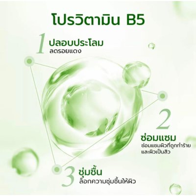 Y.O.U AcnePlus B5 Soothing Sheet Mask (แผ่น) ปลอบประโลมและมอบผิวอิ่มน้ำ แผ่นมาสก์บางเบาแนบสนิทหน้า