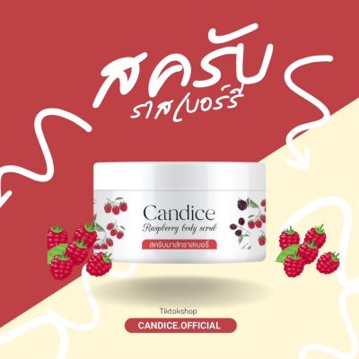 Candice Scrub (300g) แคนเดส สครับ