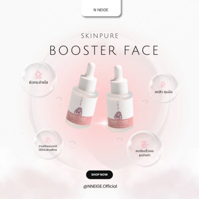 N Neige Skin Pure Booster Face Serum (30ml) เอ็น เนจ สกิน เพียว บูสเตอร์ เฟส เซรั่ม