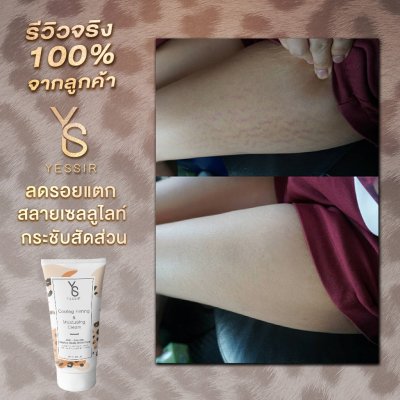 [EXP: 05/2026] Yessir เยสเซอร์ ครีมกระชับสัดส่วน ลดรอยแตก และเซลลูไลท์ 150ml Cooling Firming & Moisturizing cream