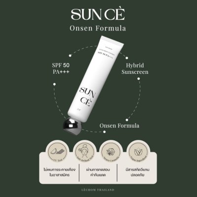 Lechom Sun Ce Sunscreen Lotion SPF50 PA+++ (25g) เลอโฉม กันแดดซันเซ