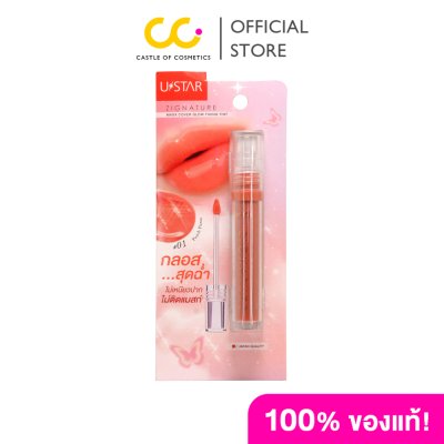 Ustar Zignature Maxx Cover Glow Fixing Tint ยูสตาร์ ทินท์โกลว์ฉ่ำวาว