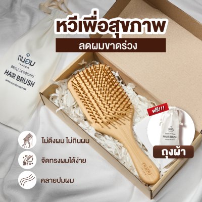 Tanhom Wooden Hair ถนอม หวีไม้แท้