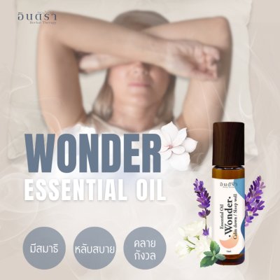 Indra Essential Oil (10ml) อินดรา อโรม่าออยล์เกรดบำบัด