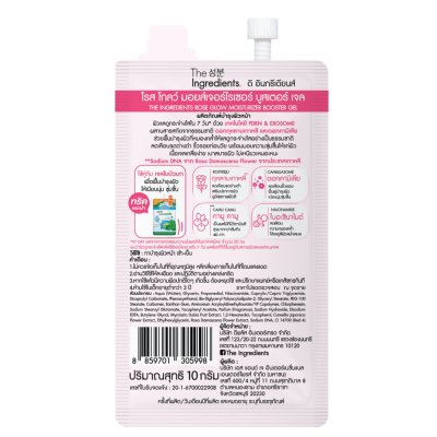 The Ingredients Rose Glow Moisturizer Booster Gel (10g) ดิ อินกรีเดียนส์ โรส โกลว์