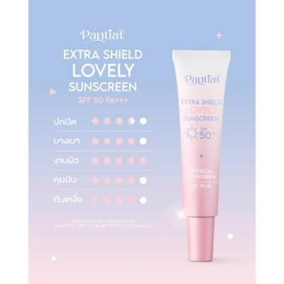 Pantiat Extra Shield Lovely Sunscreen SPF 50 PA+++ (15ml) แพนเทียต์ เอ็กซ์ตร้า ชิลด์ เลิฟลี่ ซันสกรีน
