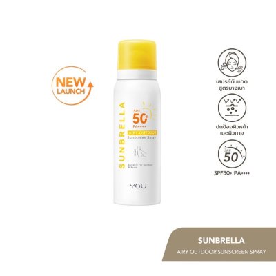 (ใช้โค้ดเหลือ 165.-) Y.O.U Sunbrella Airy Sunscreen Spray (50ml) ยู สเปรย์กันแดดสำหรับผิวหน้าและผิวกาย