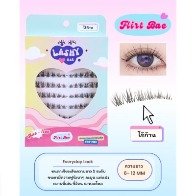 Lashybae LUV Cluster Lash Pre-Glued ขนตาปลอมมีกาวในตัว