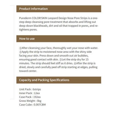 Purederm Leopard Design Nose Pore Strips (1 กล่องมี 6 แผ่น) เพียวเดิร์ม แผ่นกำจัดสิวเสี้ยนลายเสือดาว