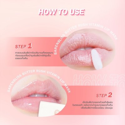 Barenbliss Butter Rush Vitamin Lip mask ลิปมาส์กบำรุงริมฝีปาก นุ่มชุ่มชื้นตลอดทั้งวัน