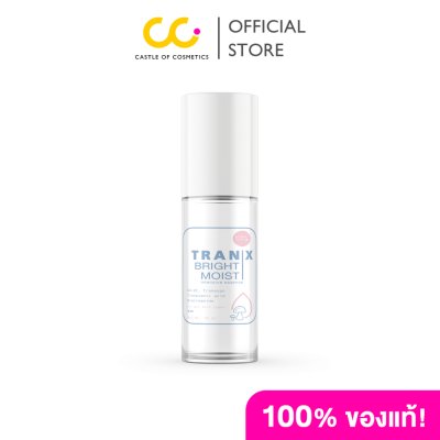 Blahmbooh Tran X Bright Moist Intensive Essence (30g) บลาห์มบูห์ เอสเซนส์เห็ด