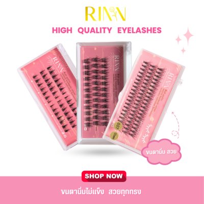 Rinn High Quality Eyelashes ริน ขนตาเป็นช่อสำหรับต่อเอง