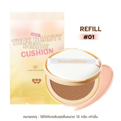 Barenbliss True Beauty Inside Cushion Refill 12g รีฟิล คุชชั่นเกาหลี รองพื้นบำรุงผิว กันแดด