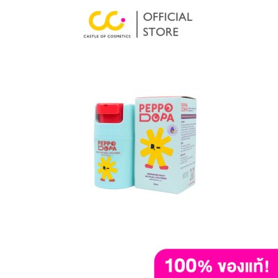 PEPPODOPA Daily Physical Sunscreen SPF50 PA+++ (50ML) เปปโป้โดป้า ครีมกันแดดสูตร Physical