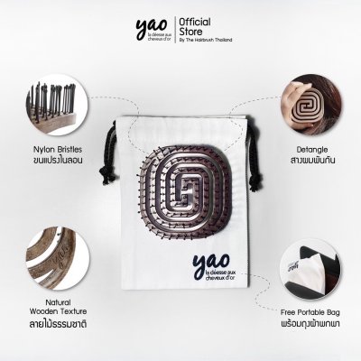 Yao Hairbrush Portable Brush (Wooden Texture) เย่า แปรงหวีผม ขนาดพกพา แก้ผมพันกัน (สีชมพู)