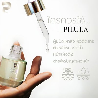 Pilula Retexture Real Skin Serum (30g) พิลูล่า เซรั่ม