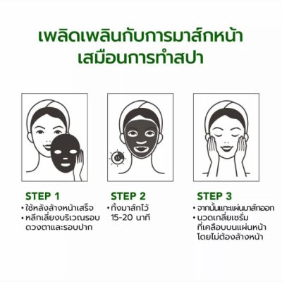 Y.O.U AcnePlus B5 Soothing Sheet Mask กล่อง แผ่นมาสก์ปลอบประโลมและมอบผิวอิ่มน้ำ บางเบาแนบสนิทหน้า อุดมไปด้วย Provitamin