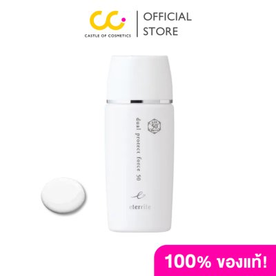 eterrite dual protect force 50 NC (50ml) เอสตาริเตะ ผลิตภัณฑ์กันแดด