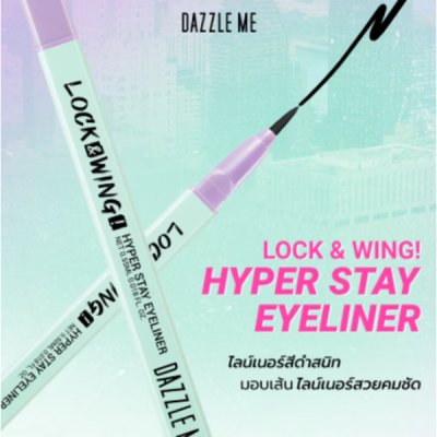 Dazzle Me Lock & Wing! Hyper Stay Eyeliner แดซเซิล มี อายไลน์เนอร์